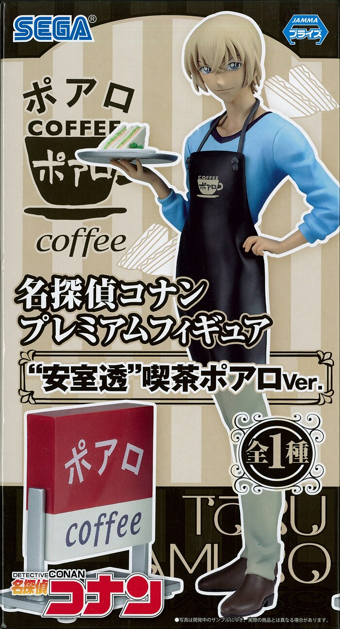 セガ プレミアムフィギュア 安室透 喫茶ポアロver まんだらけ Mandarake