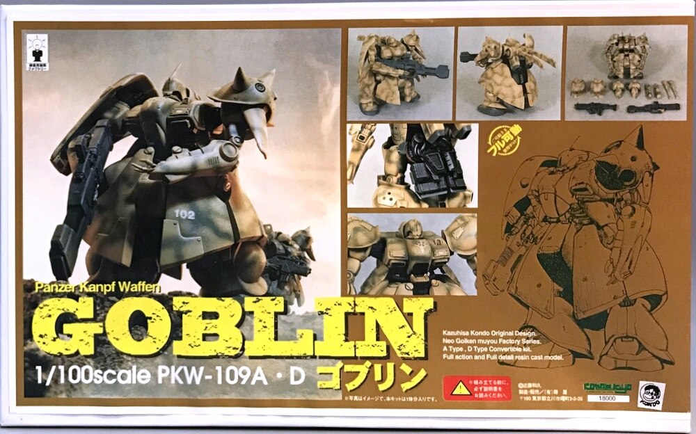 コトブキヤ 御意見無用ファクトリー/あぶない機械シリーズ/1/100 