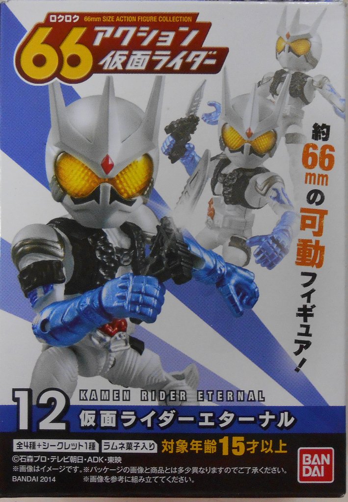 バンダイ 66アクション 仮面ライダー3 仮面ライダーW 仮面ライダー