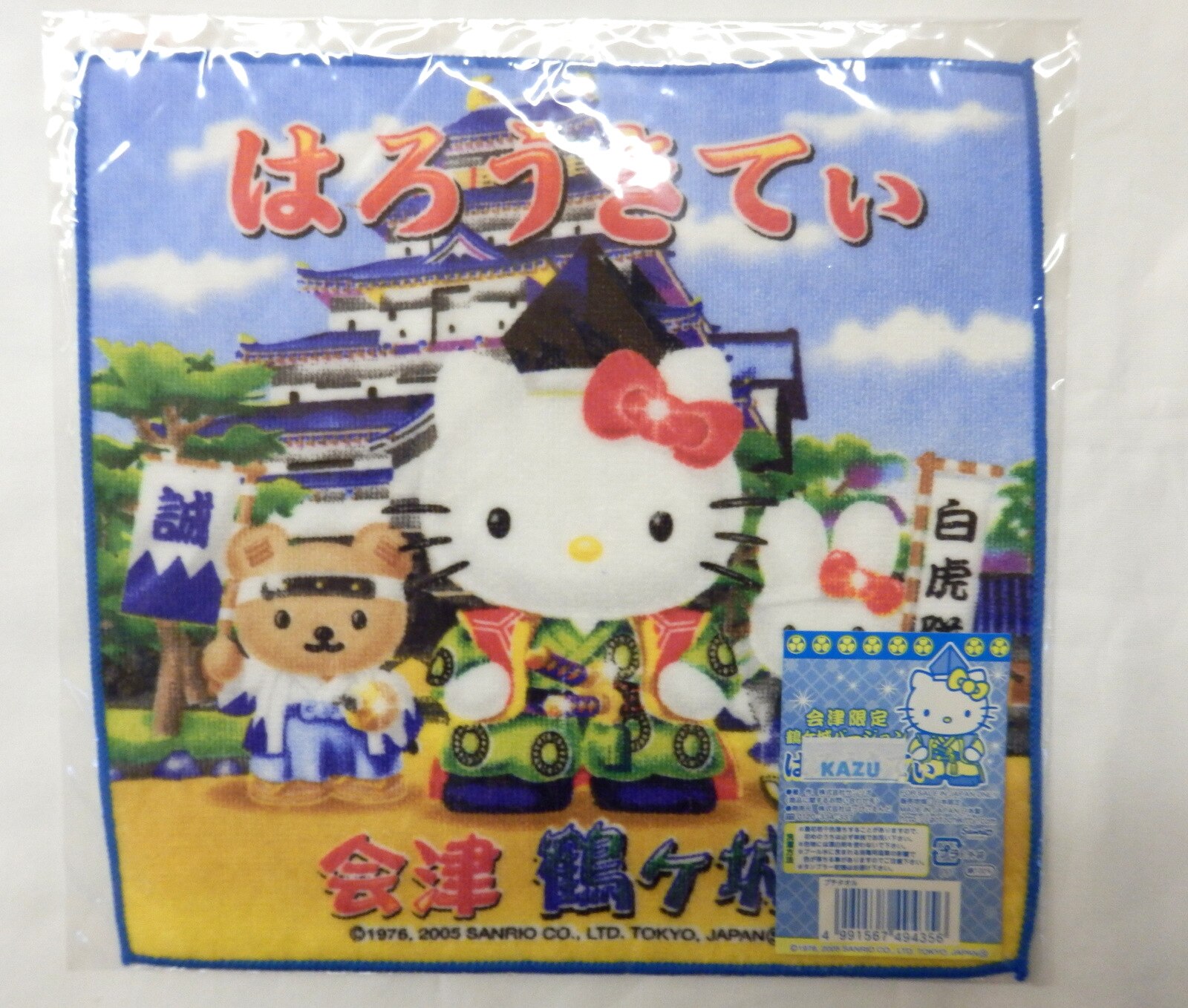 はっぴぃえんど ご当地キティ プチタオル 会津限定 鶴ヶ城 2005年