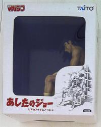 あしたのジョーリアルフィギュア03