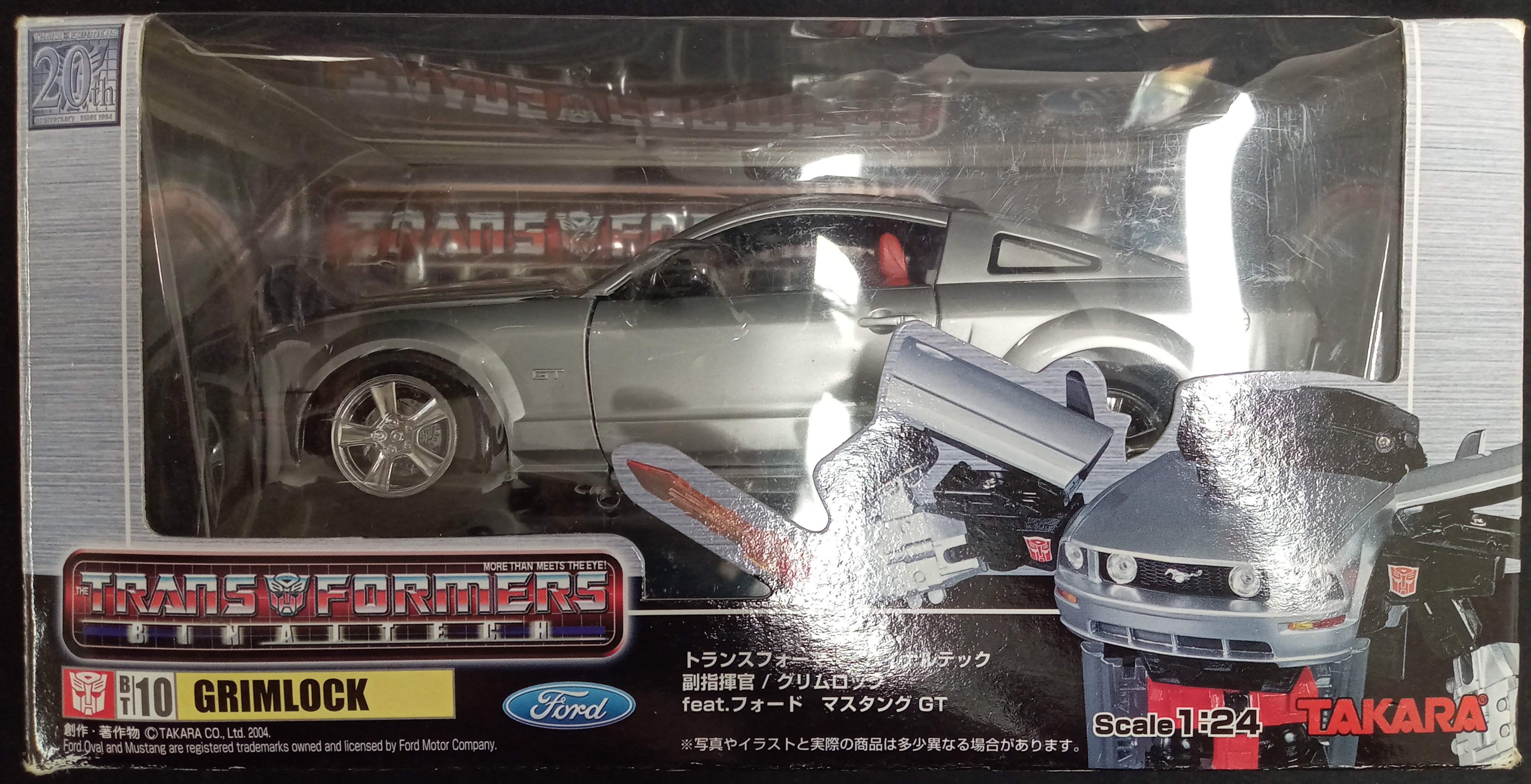 トランスフォーマー バイナルテック グリムロックfeat.フォード