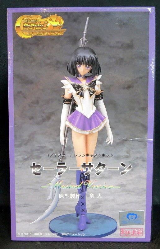 リューノス セーラームーンワールド セーラーサターン ミュージカルver 1 7キャストキット まんだらけ Mandarake