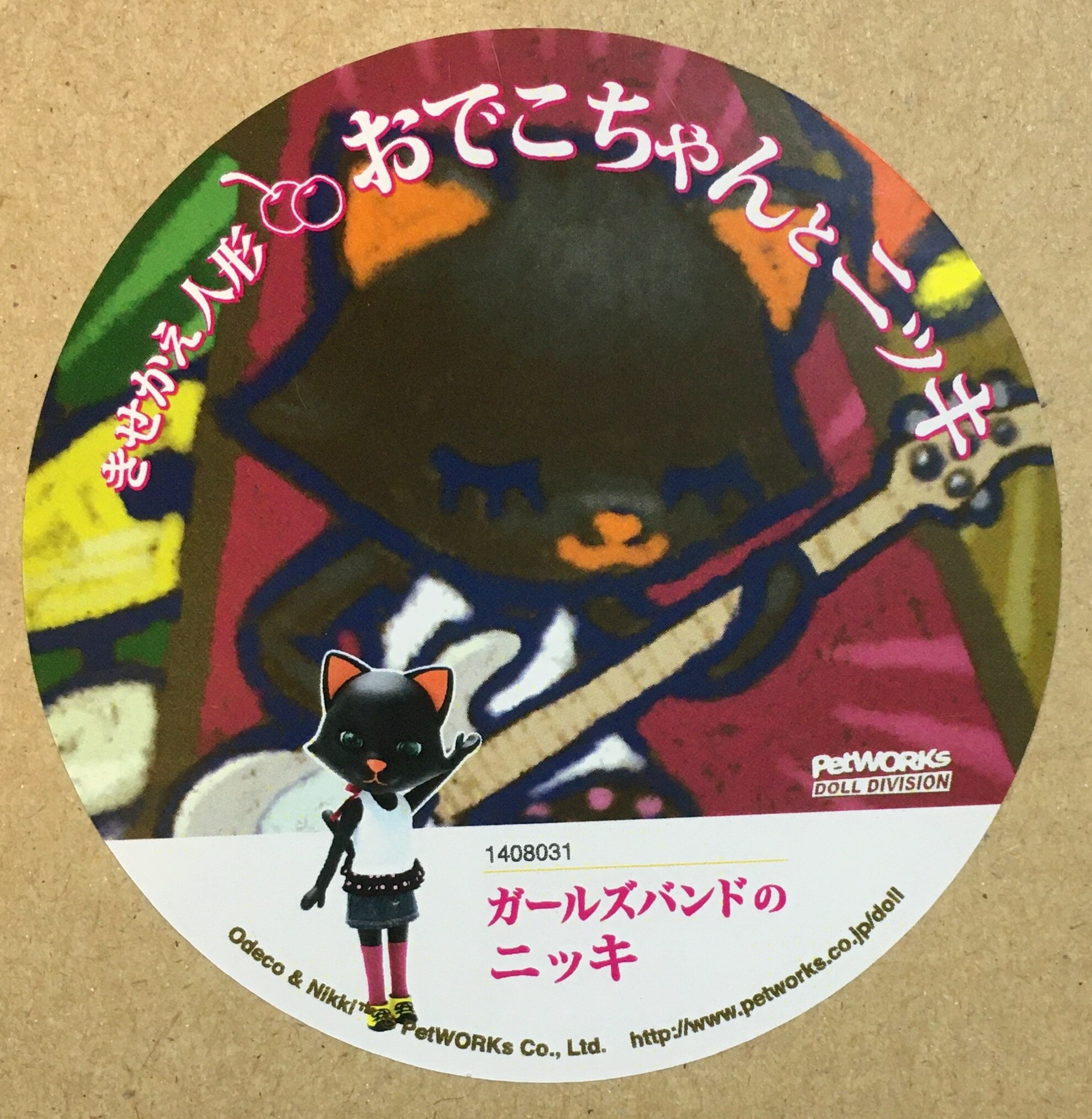 ペットワークス おでこちゃんとニッキ ガールズバンドのニッキ