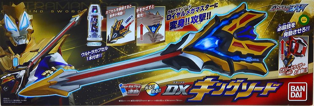 バンダイ ジード/なりきり ウルトラマンジード DXキングソード | まんだらけ Mandarake