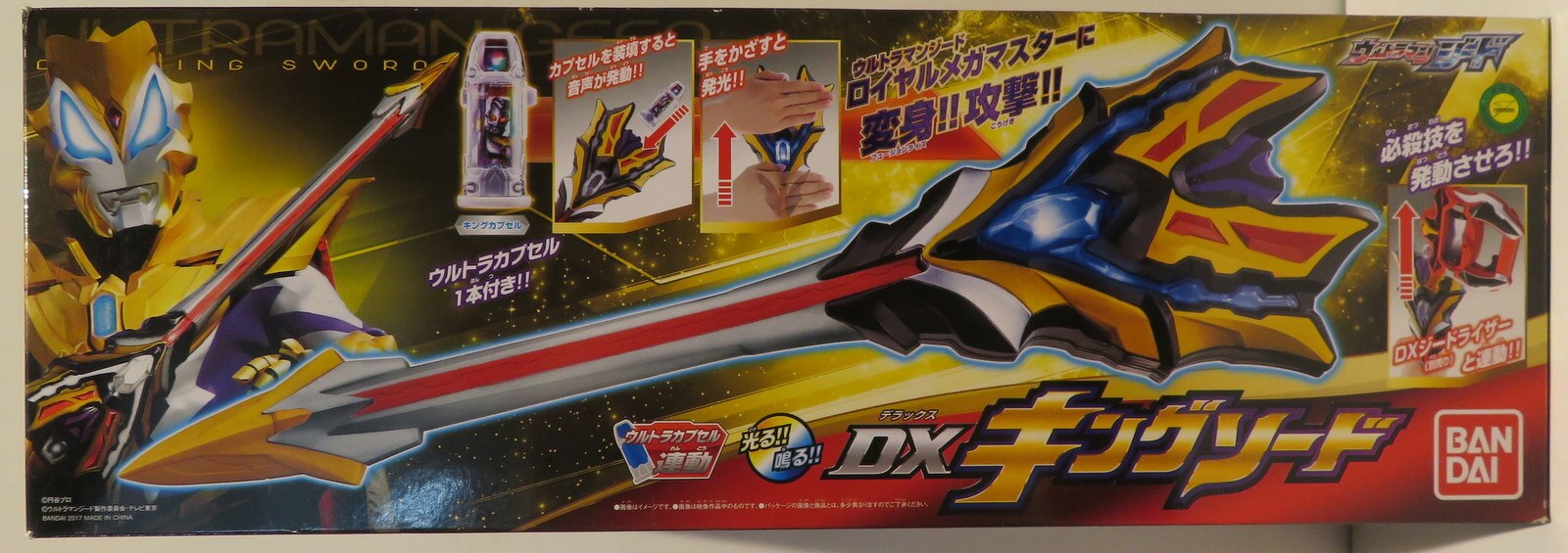 バンダイ ジード なりきり ウルトラマンジード Dxキングソード まんだらけ Mandarake