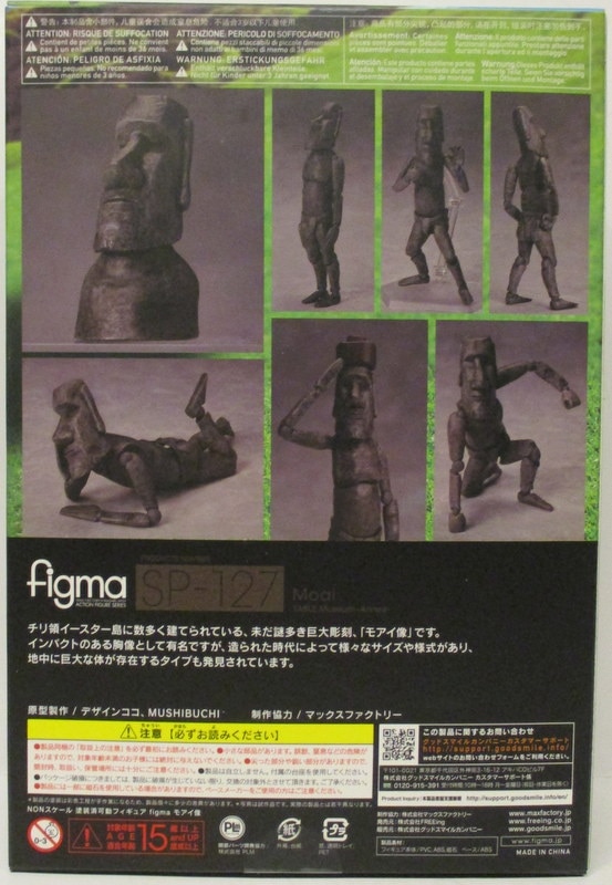 未開封 figma モアイ像 初版 フィギュア - その他