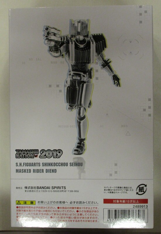 BANDAI SPIRITS S.H.Figuarts/真骨彫製法 仮面ライダーディケイド/仮面