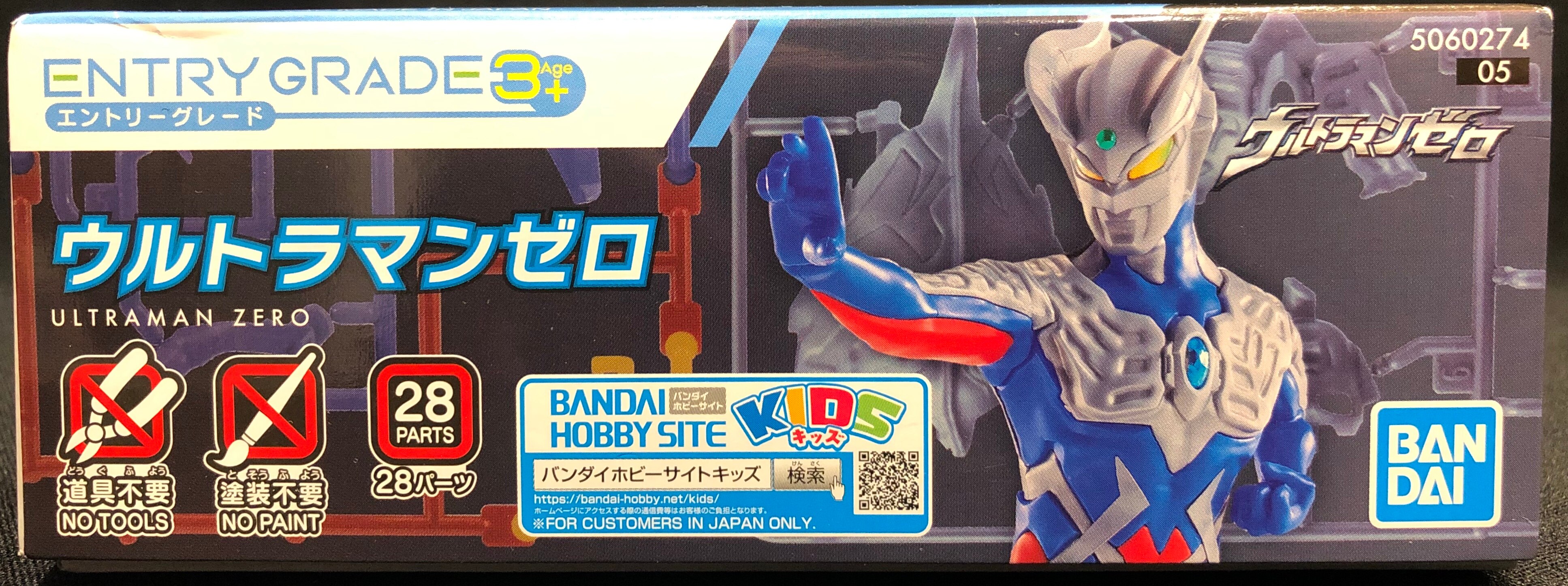 bandai entry grade ultraman zero