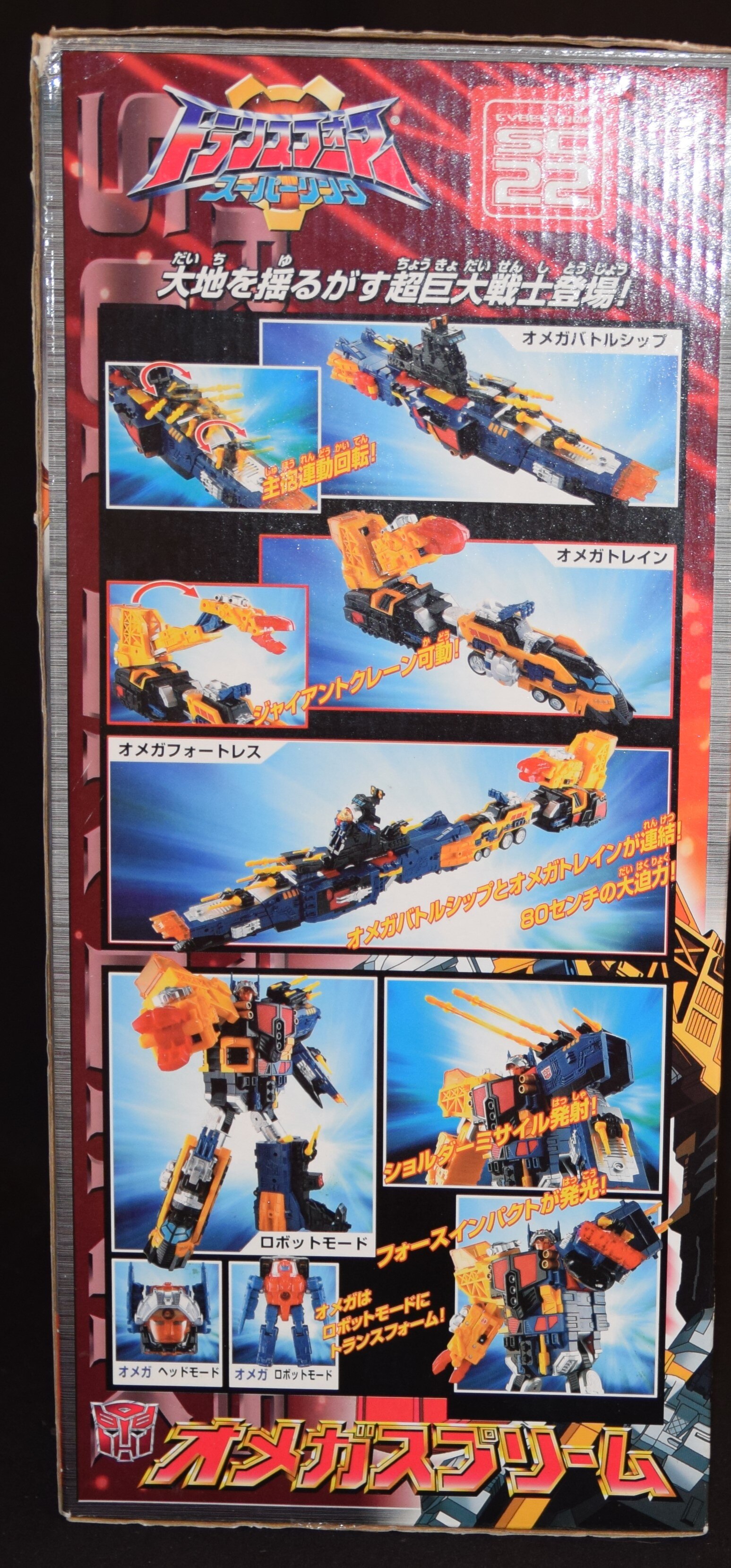 トランスフォーマー　スーパーリンク　オメガスプリーム オメガスプリーム【2013年巳年プラチナムエディション】 | I