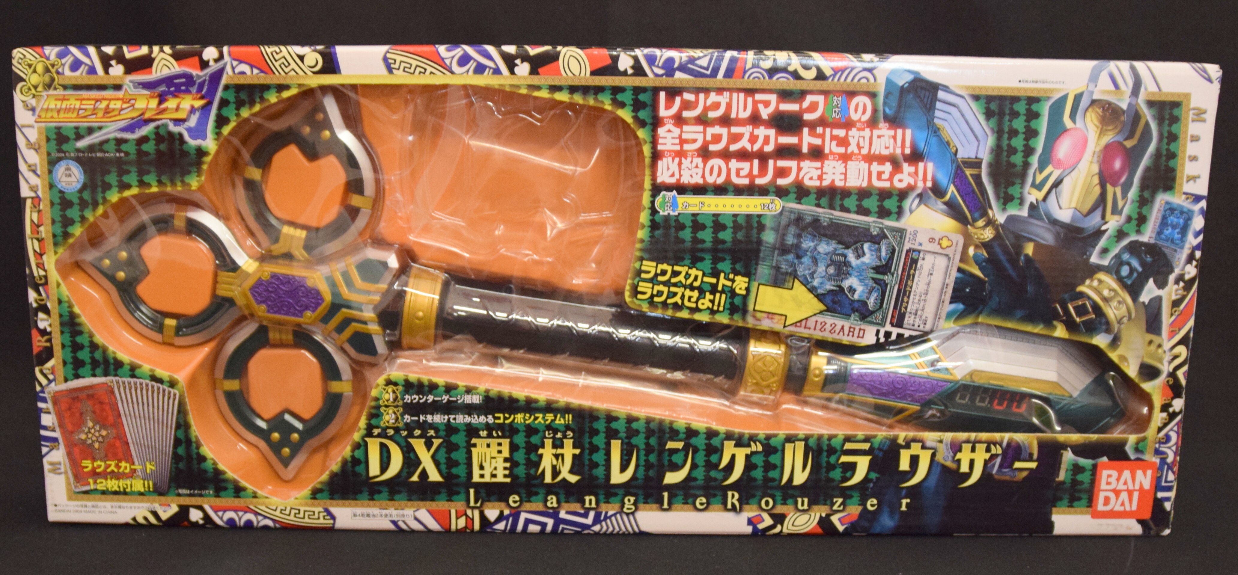 絶品】 仮面ライダーブレイド DX醒杖レンゲルラウザー hirota.com.br