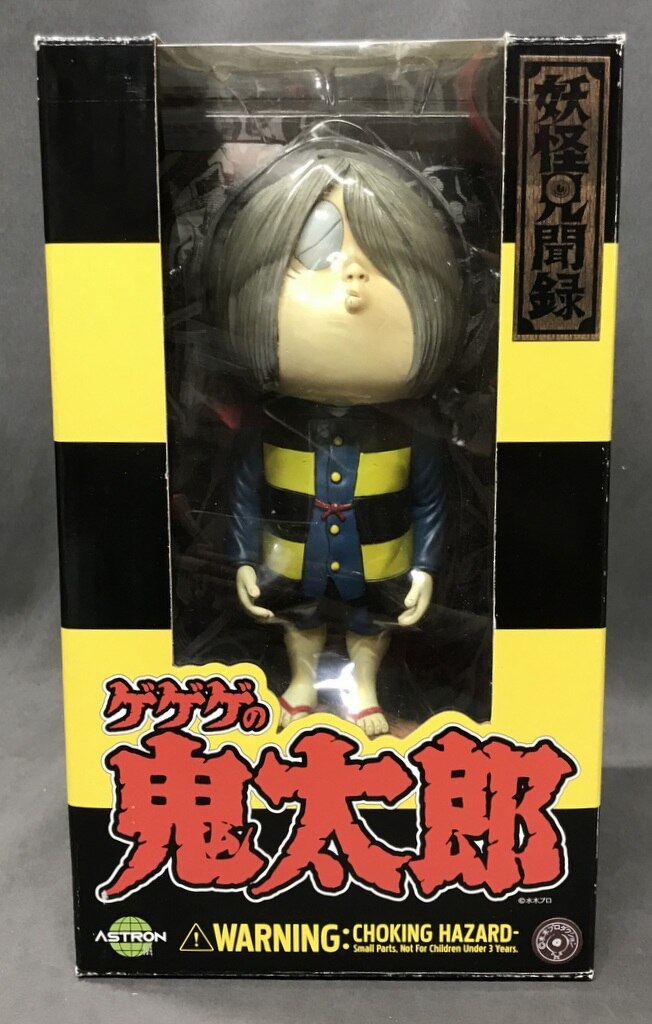 アストロン 妖怪見聞録 ゲゲゲの鬼太郎(通常版) | まんだらけ Mandarake