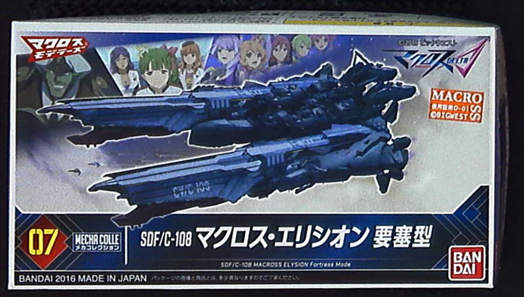 バンダイ メカコレクション マクロス Sdf C 108 マクロスエリシオン 要塞型 まんだらけ Mandarake