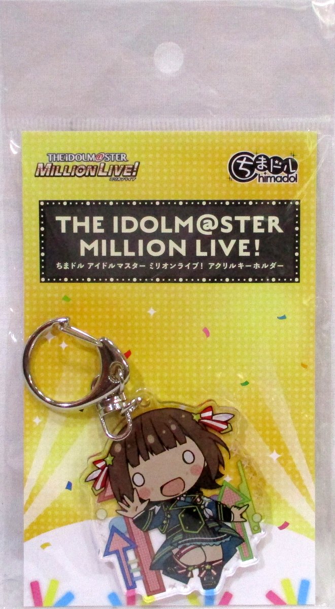 Gift アイドルマスター ミリオンライブ ちまドル アクリルキーホルダー 天海春香 エボリューション ウイング Ver まんだらけ Mandarake