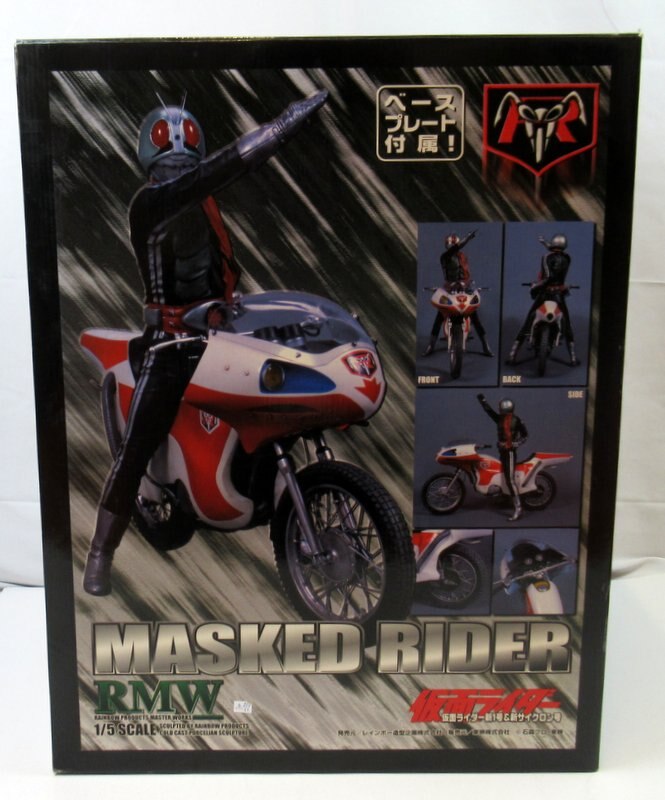 RMW 1/5スケール ”仮面ライダー旧１号＆旧サイクロン号“レインボー造形 