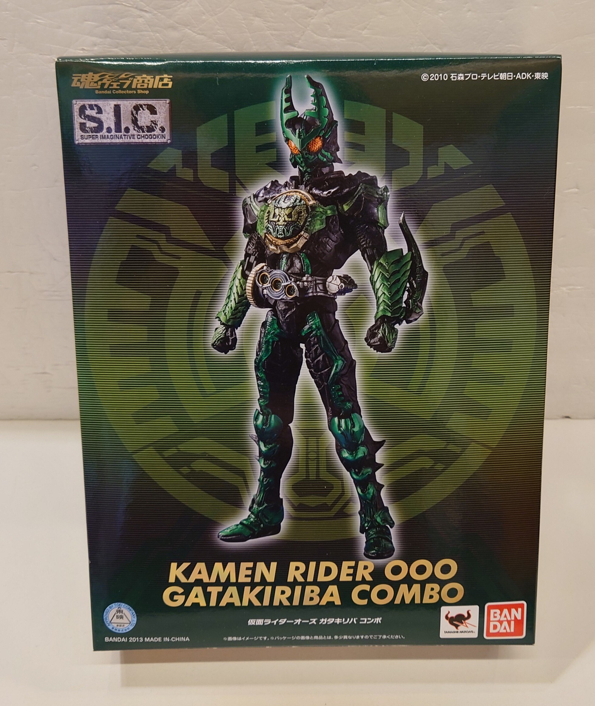 か*こ様 中古 S.I.C　仮面ライダーオーズ ガタキリバコンボ S.I.C.仮面ライダーオーズ ガタキリバコンボ
