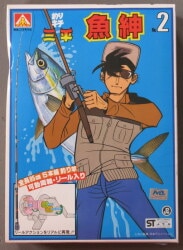 青島文化教材社 釣りキチ三平 魚紳/釣りキチ三平 G8-14-500 2