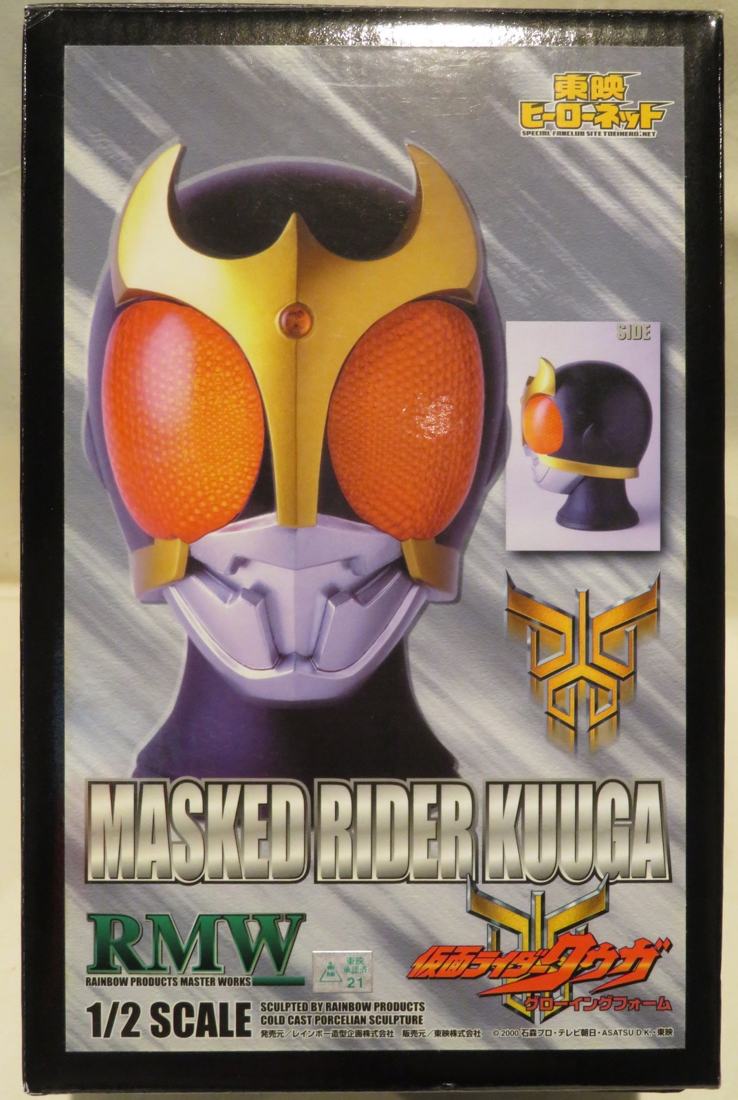 レインボー造型企画 1 2マスク 仮面ライダークウガ グローイングフォーム 18 Off 特撮 Prek2go Com