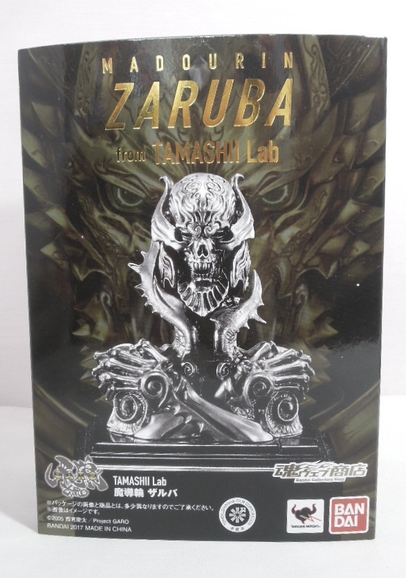 バンダイ Tamashii Lab 牙狼 Garo 魔導輪ザルバ まんだらけ Mandarake