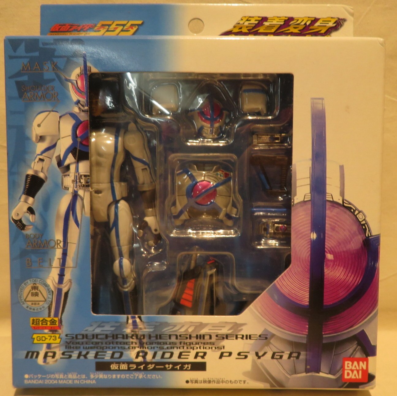 バンダイ 装着変身シリーズ 仮面ライダー555(ファイズ) 仮面ライダー 