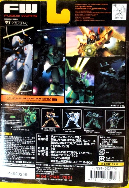 バンダイ UOP03/アルティメットオペレーションプラス03 ギラドーガ迷彩