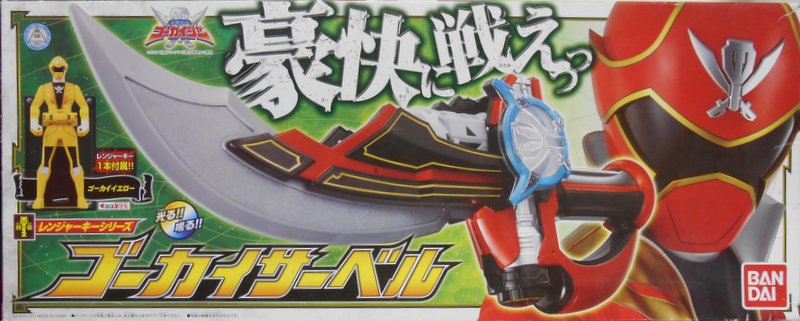 Bandai Gokaiger / Ranger Key Kaizoku 