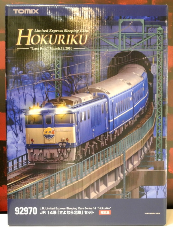 TOMIXさよなら北陸セット 限定品 - 鉄道模型