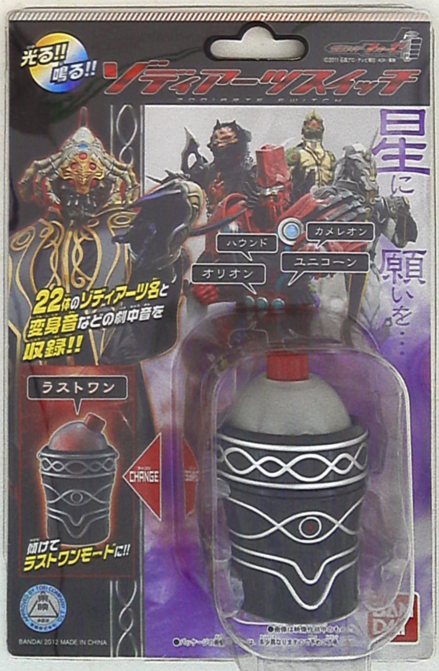 並行輸入品] 仮面ライダー フォーゼ ゾディアーツ スイッチ fawe.org