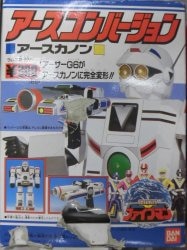 アースコンバージョン