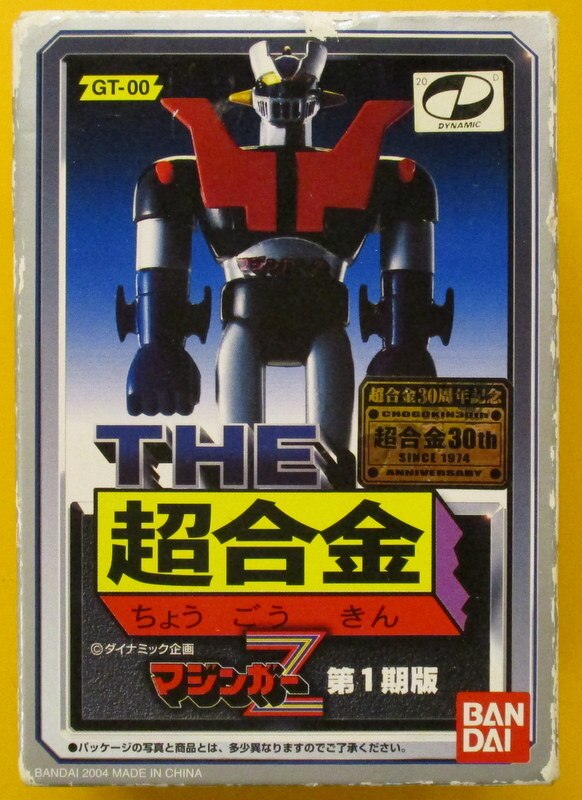 [未開封] バンダイ THE 超合金 GT-00 マジンガーZ 第1期版 バンダイ THE超合金 マジンガーZ 第1期版 GT-00 | まんだらけ Mandarake
