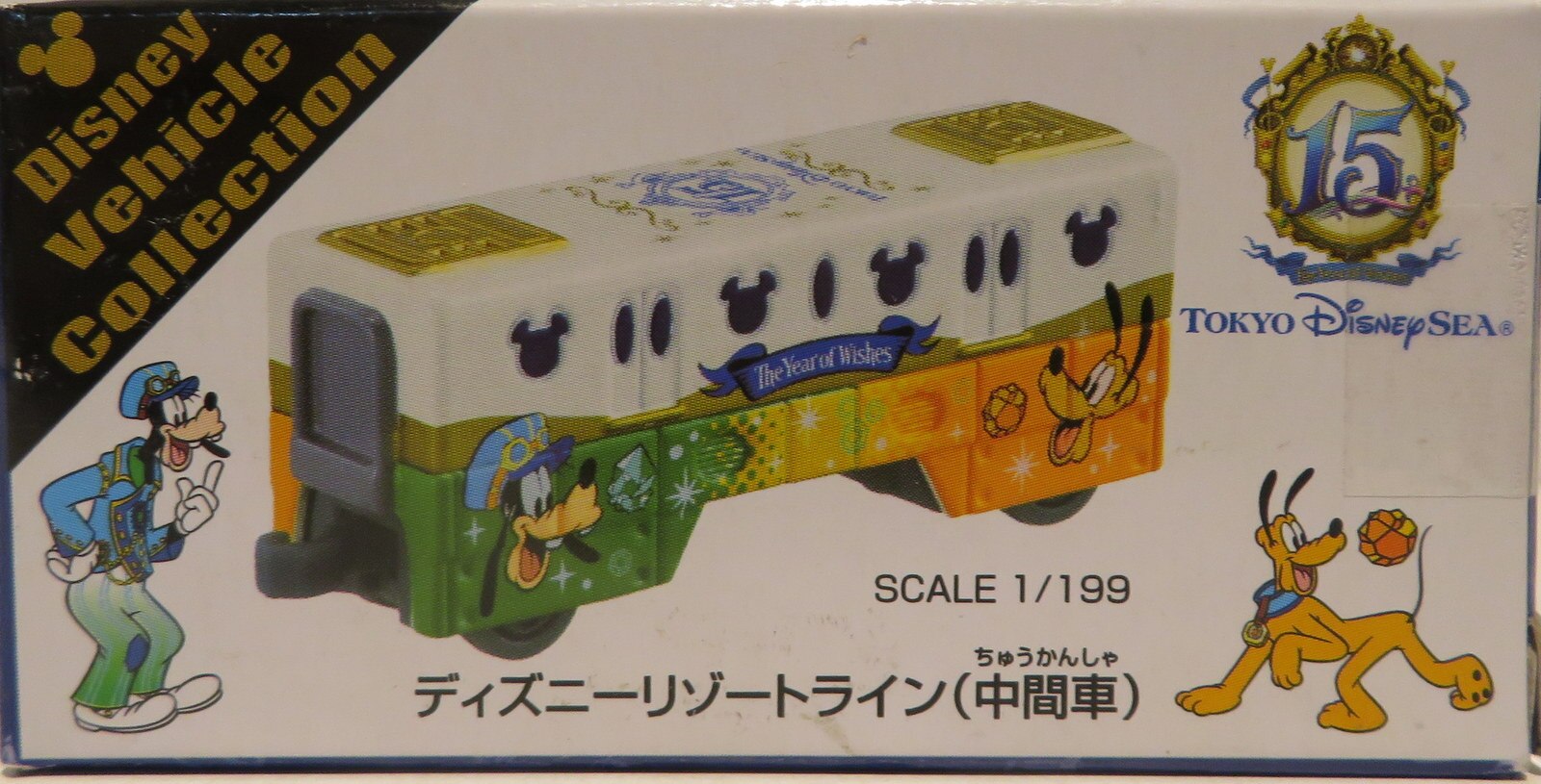 タカラトミー トミカdisney Vehicle Collection リゾートライン 中間車両 グーフィー プルート ディズニーシー15周年 まんだらけ Mandarake