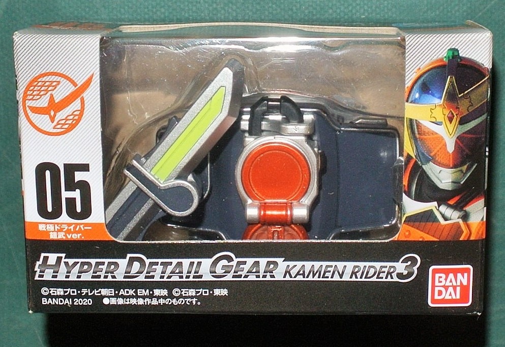 Bandai Hyper Detail Gear Kamen Rider 3 Kamen Rider Gaim Sengoku Driver Gaim Ver 05 Mandarake 在线商店