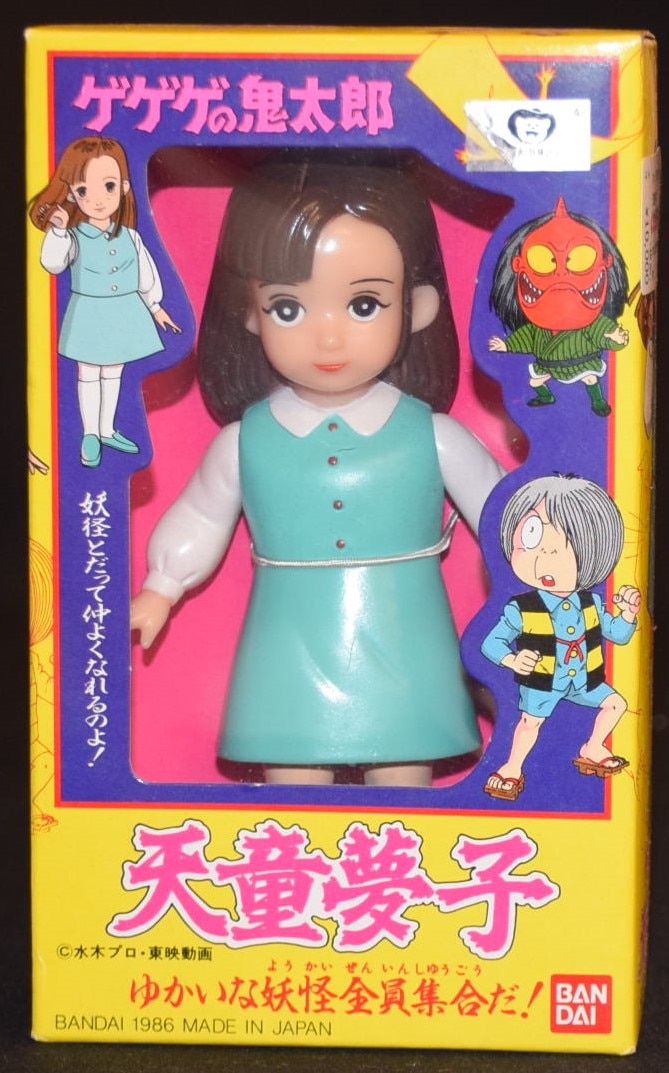 天童夢子 ソフビ ゲゲゲの鬼太郎 1986年☆箱入☆バンダイ☆天童夢子 ソフビ人形 11．3cm