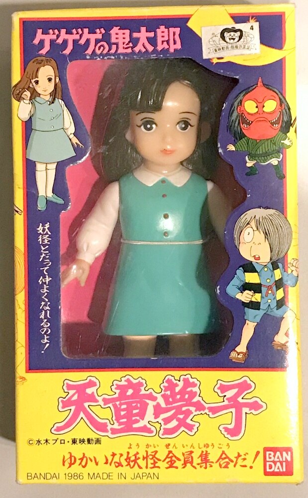 バンダイ ゲゲゲの鬼太郎 ゆかいな妖怪全員集合だ! 天童夢子 | まんだらけ Mandarake