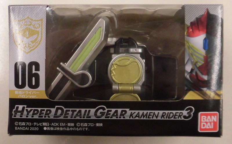 Bandai Hyper Detail Gear Kamen Rider 3 Kamen Rider Gaim Sengoku Driver Baron Ver 06 Mandarake Online Shop