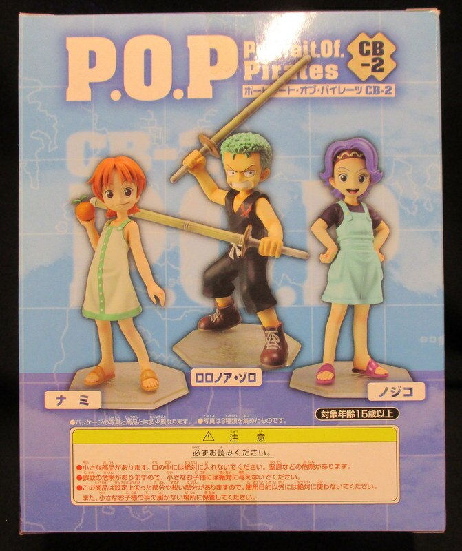 メガハウス P O P Cb 2 ワンピース ゾロ こども 初版 まんだらけ Mandarake