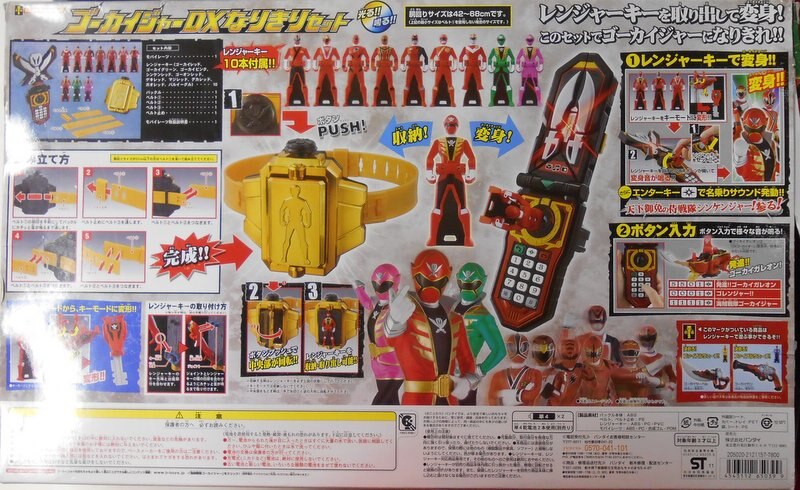 なりきり玩具「ゴーカイサーベル＆ゴーカイガン -MEMORIAL EDITION