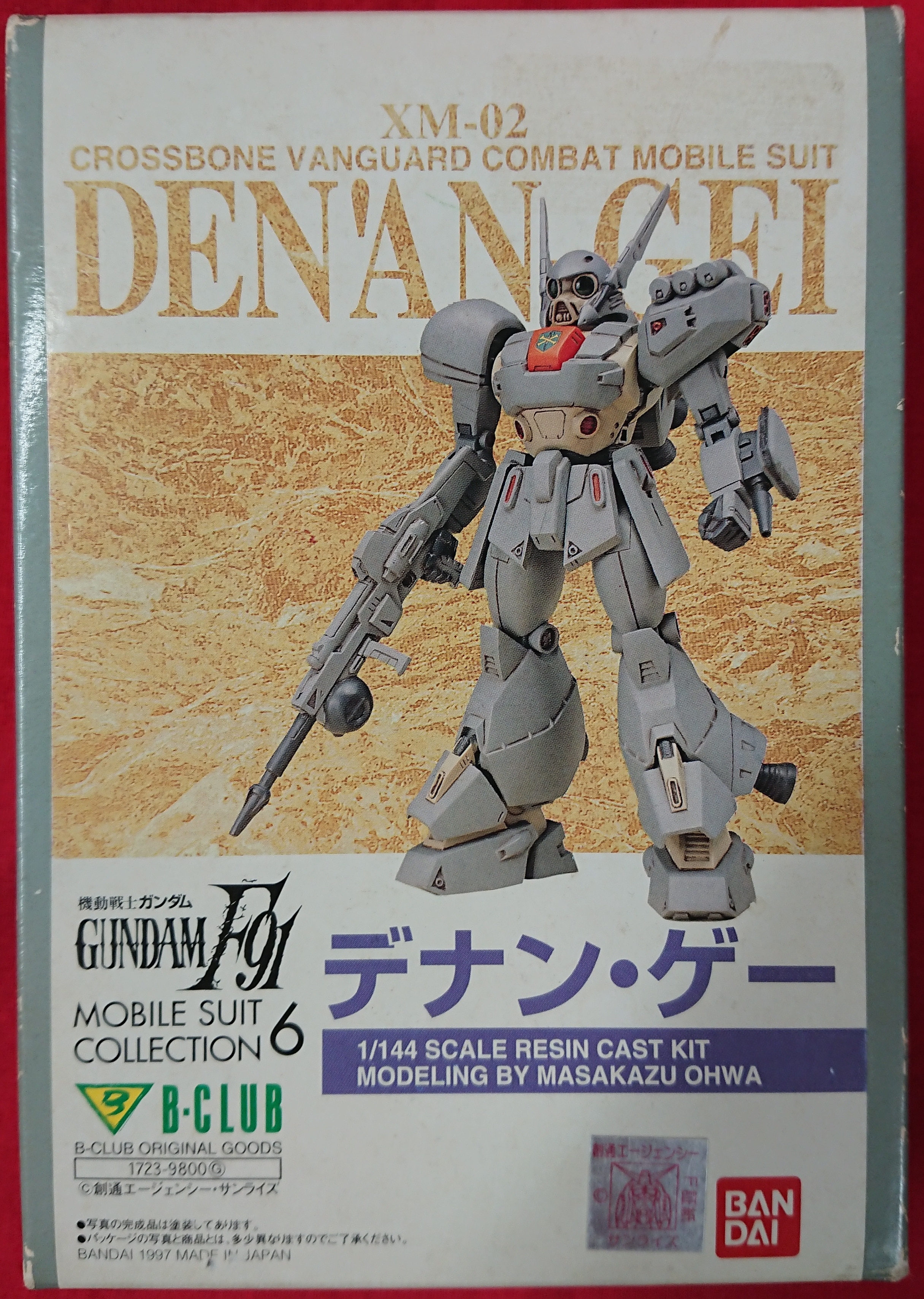 B-CLUB】機動戦士ガンダムF91 （ヘビーガン） レジンキャストキット