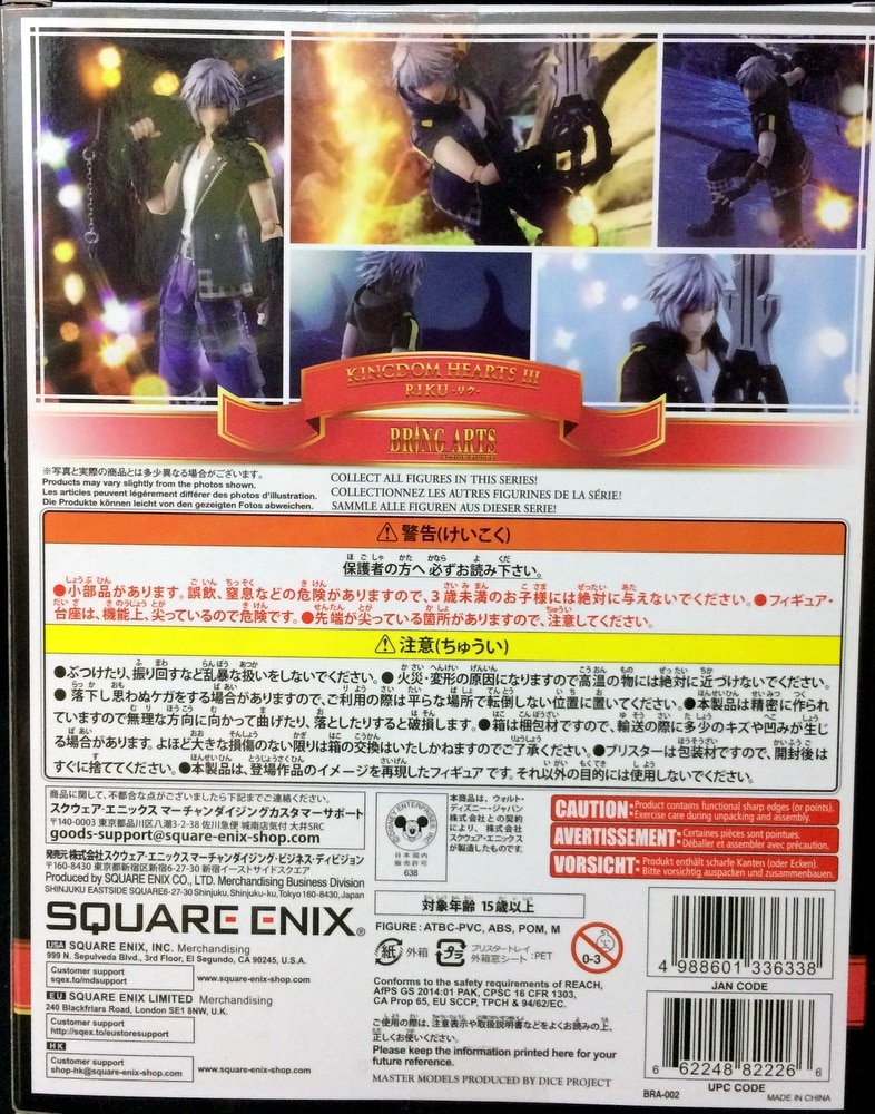 Square Enix Kingdom Hearts 3 BRING ARTS Riku | MANDARAKE 在线商店