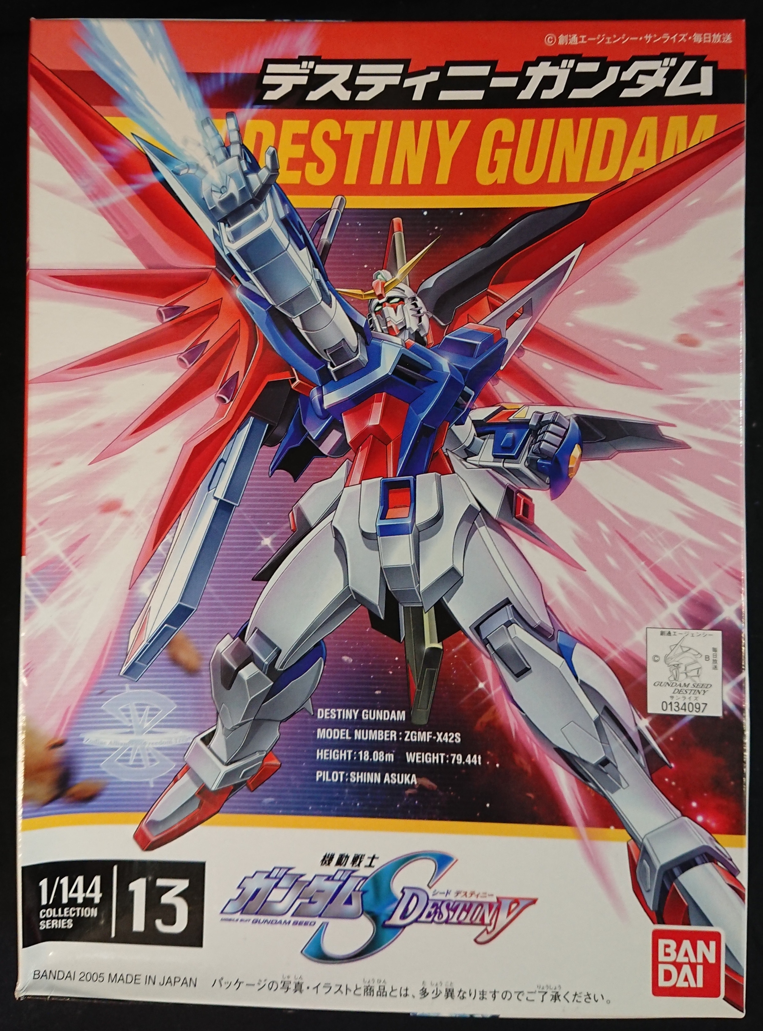 バンダイ 1 144コレクションシリーズ 機動戦士ガンダムseed Destiny デスティニーガンダム Destiny Gundam まんだらけ Mandarake