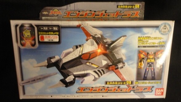 バンダイ 炎神合体シリーズ ゴーオンジャー 炎神戦隊ゴーオンジャー エンジンジェットラス 8 まんだらけ Mandarake