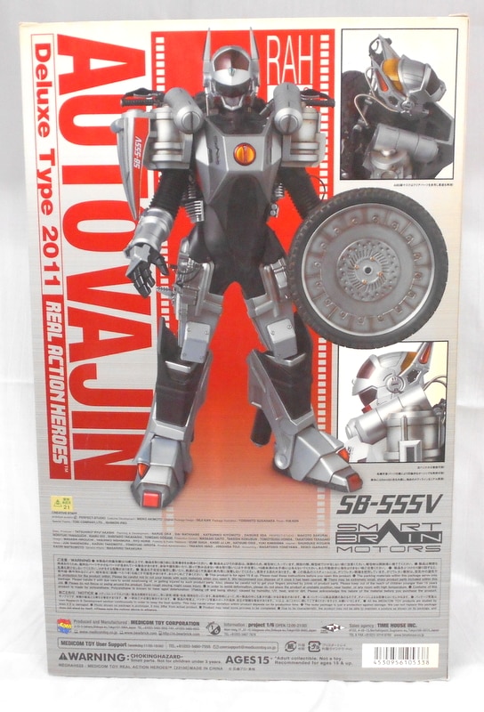 RAH オートバジン（バトルモード）ファイズ セット 仮面ライダー