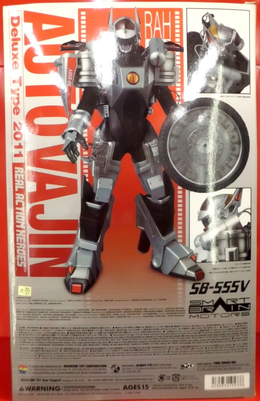 MediCom Toy RAH DX Kamen Rider 555 (Faiz) Auto Vajin (Battle mode