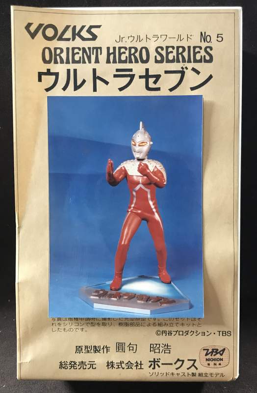 販売特販ボークスJ r.ウルトラシリーズ『メトロン星人』絶版品ガレージキット その他