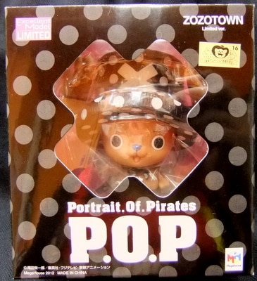 メガハウス Pop Neo Ex ワンピース チョッパーマン トニートニー チョッパー ゾゾタウン限定ver Chopperman Tony Tony Chopper Zozo Town Limited Ver まんだらけ Mandarake