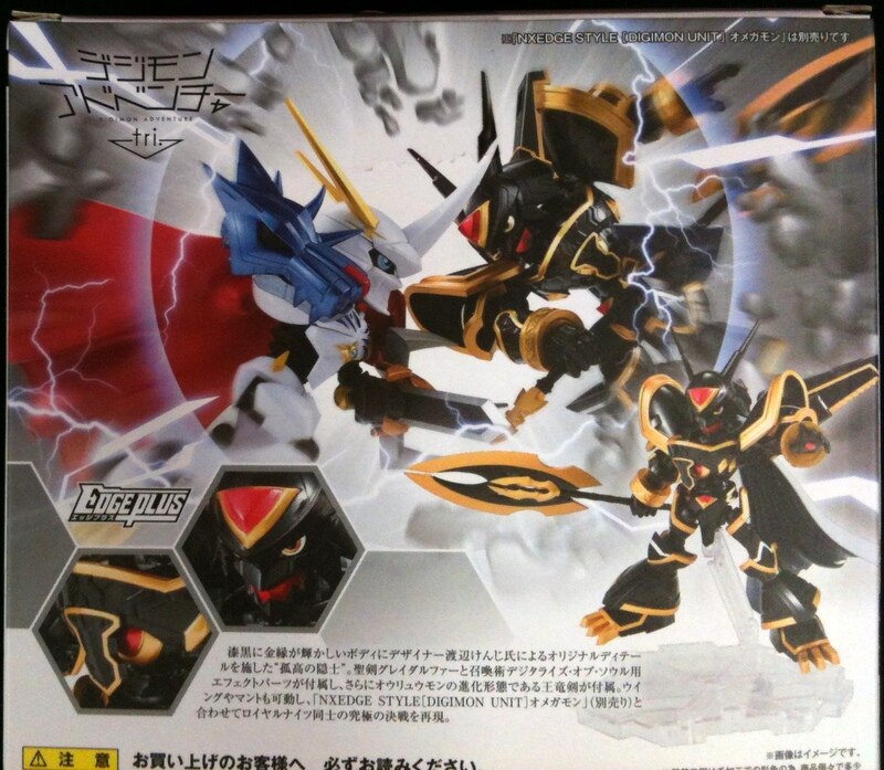 バンダイ Nxedgestyle デジモンアドベンチャーtri デジタルモンスター アルファモン Alphamon Mandarake 在线商店