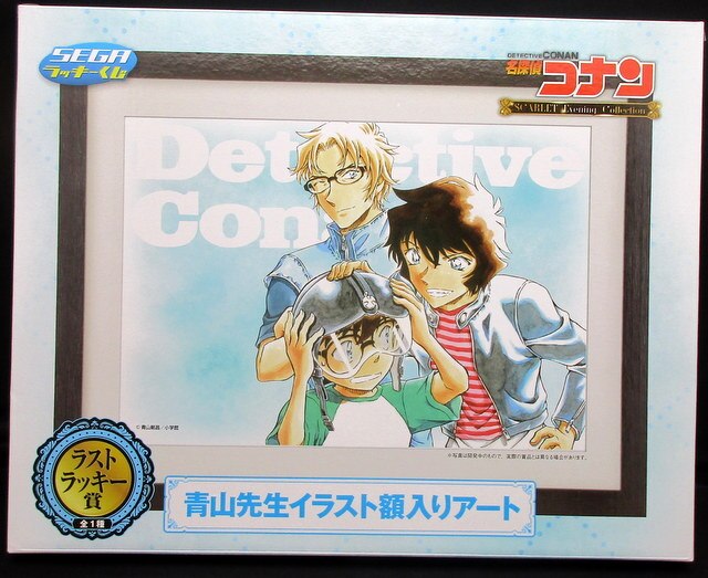 セガ ラッキーくじ 名探偵コナン Scarlet Evening Collection ラストラッキー賞青山先生イラスト額入りアートl まんだらけ Mandarake