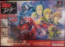 Armored Trooper Votoms Lightning Slash