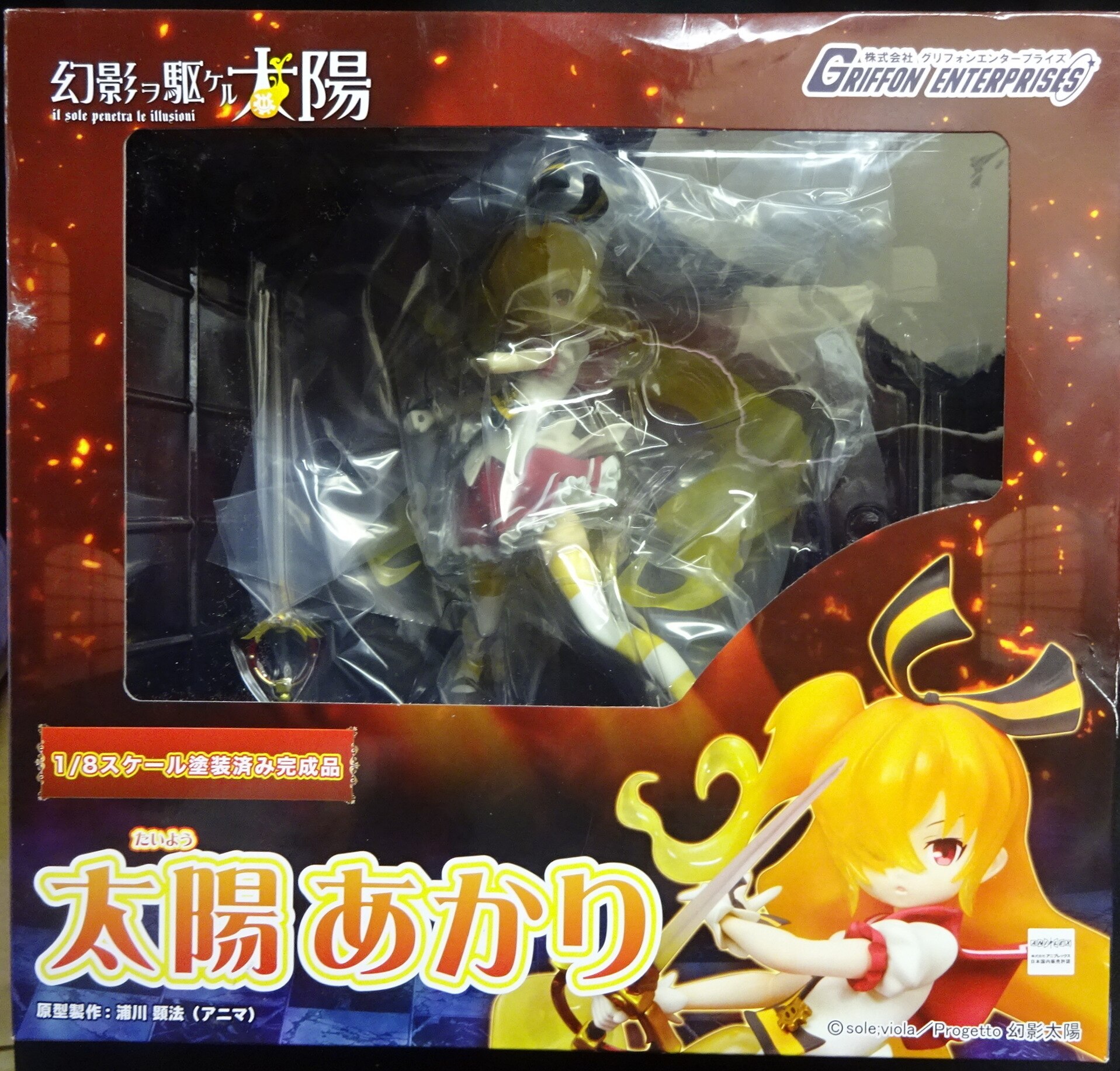 グリフォンエンタープライズ 幻影ヲ駆ケル太陽 太陽あかり Taiyo Akari まんだらけ Mandarake