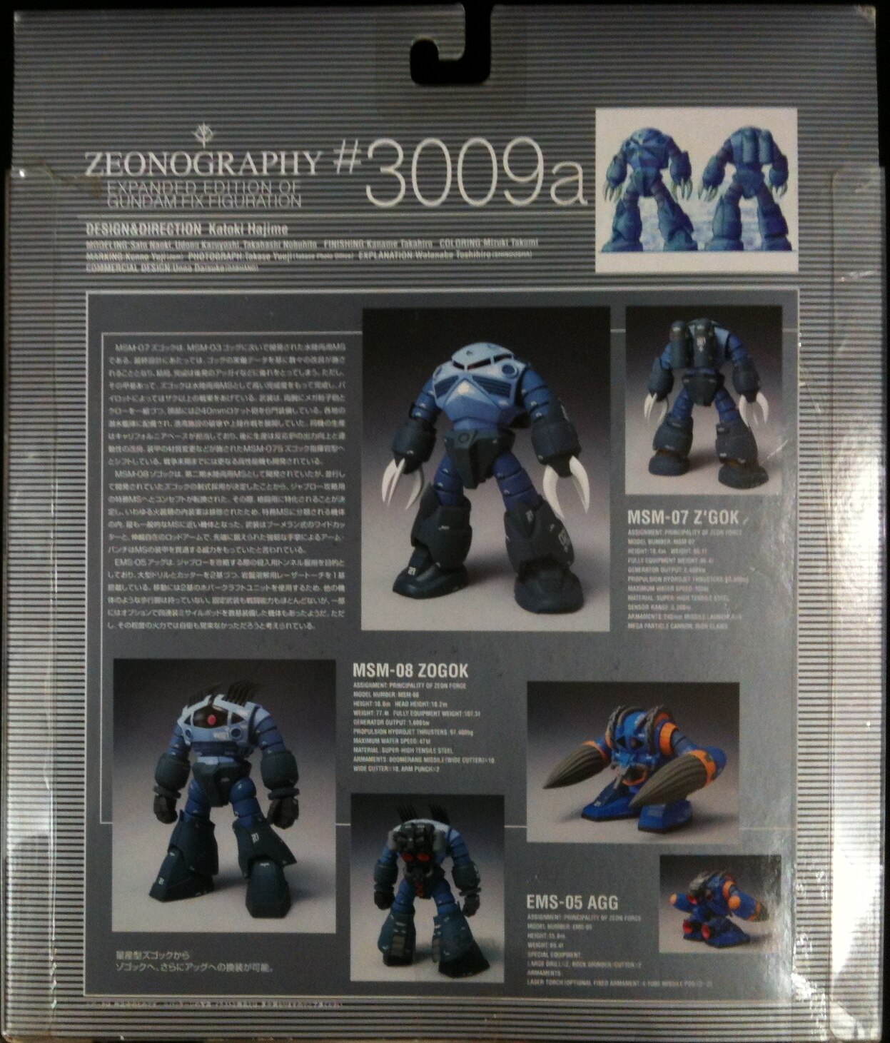 バンダイGFF ZEONOGRAPHY 【#3009a MSM-07量産型ズゴックゾゴック